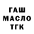 ТГК жижа XZelot