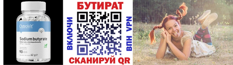 Купить закладки  Мытищи  БУТИРАТ бутандиол 